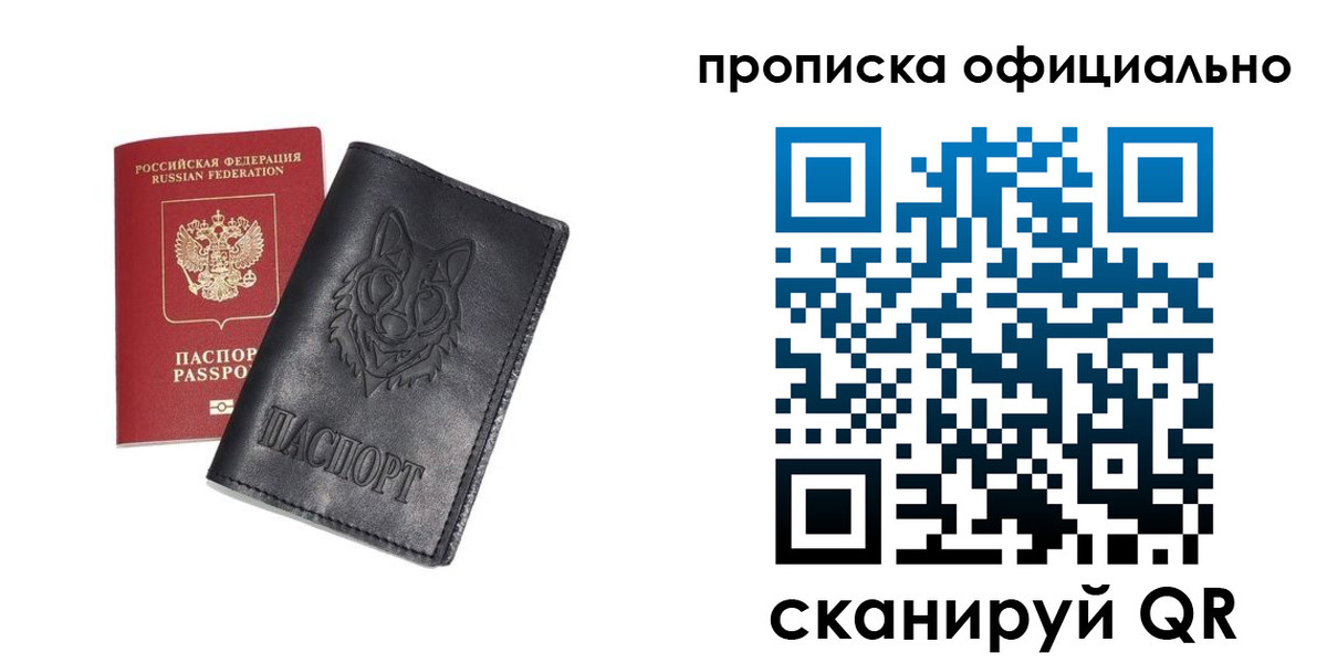 прописка гарантия в Нелидово