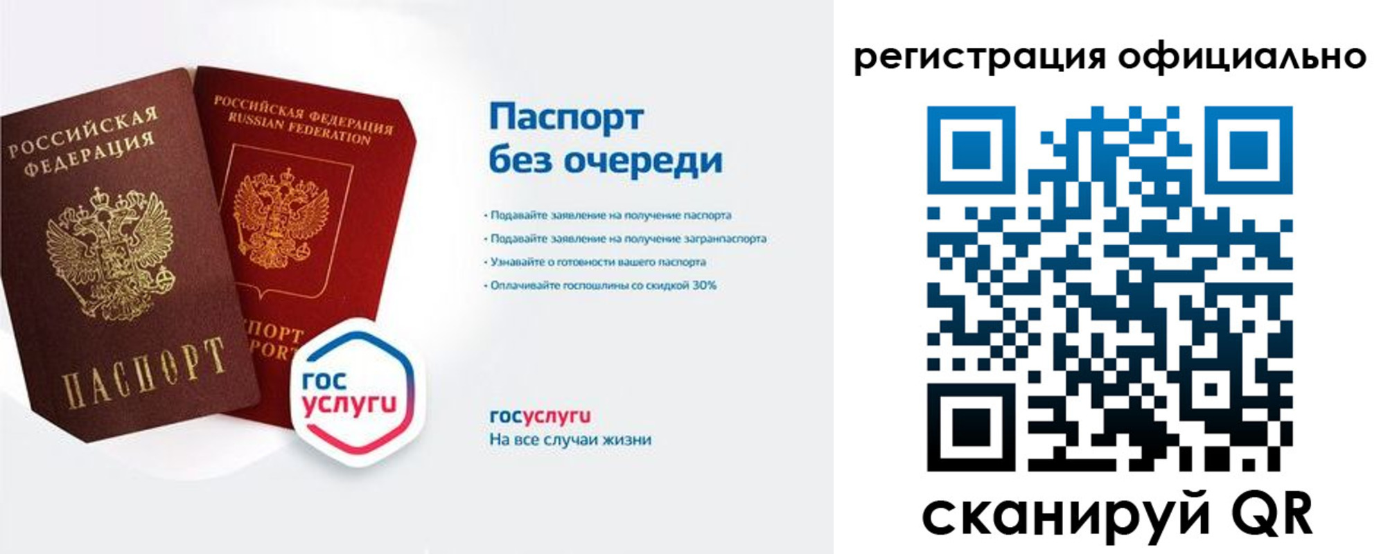 прописка гарантия в Нелидово