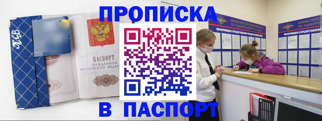 временная регистрация в Нелидово