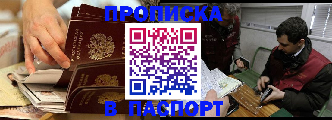 прописка для кредита в Нелидово
