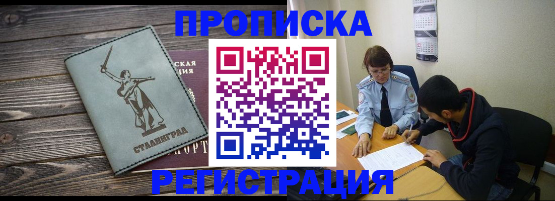 регистрация для дет. сада в Нелидово