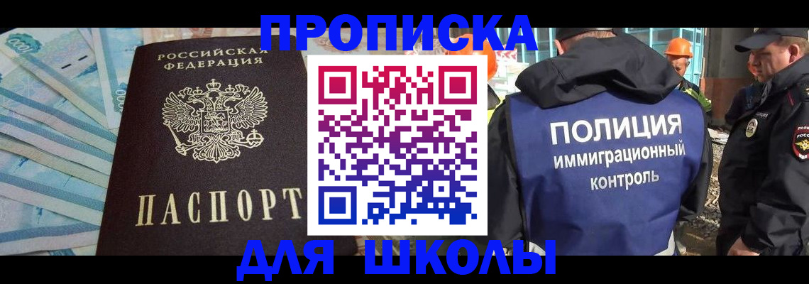 прописка регистрация в Нелидово