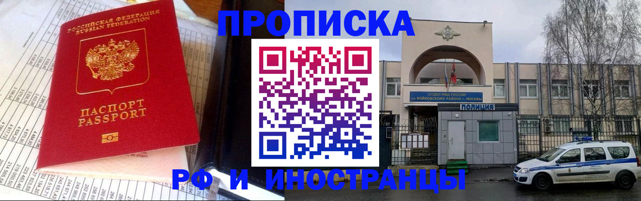 купить прописку в Нелидово