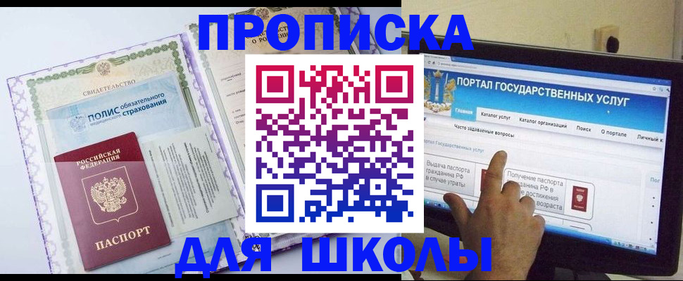 временная регистрация собственник в Нелидово