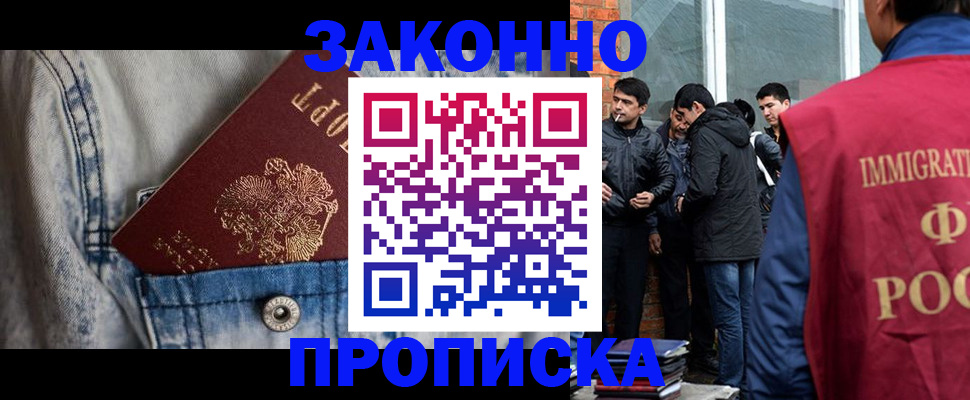 прописка для школы в Нелидово