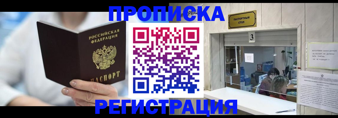 найти адрес прописки в Нелидово