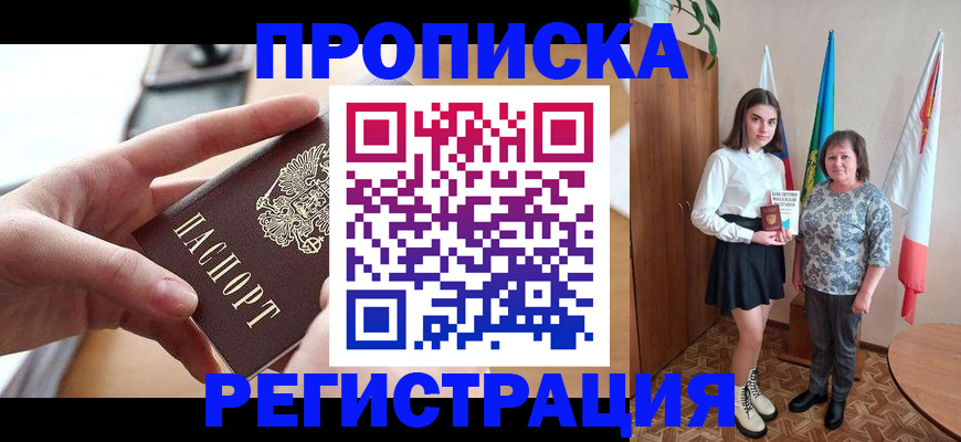 временная регистрация госуслуги в Нелидово