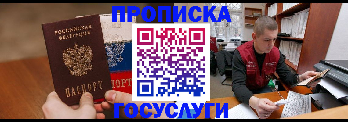 найти адрес прописки в Нелидово