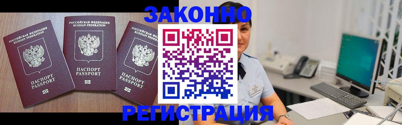 миграционный учет в Нелидово